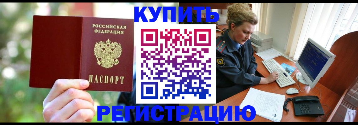 пропишу в квартире в Нерюнгри