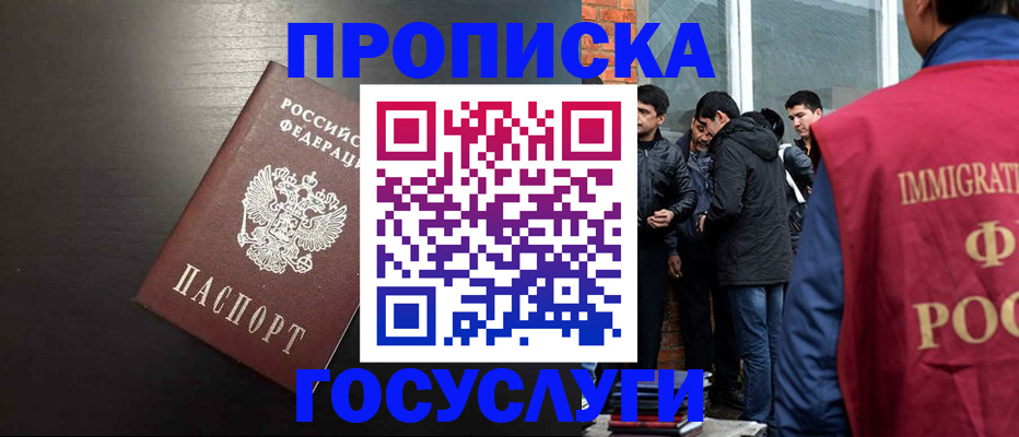 временная регистрация собственник в Нерюнгри