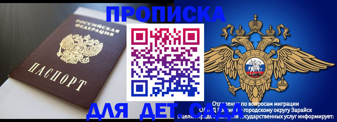 временная регистрация гарантия в Нерюнгри